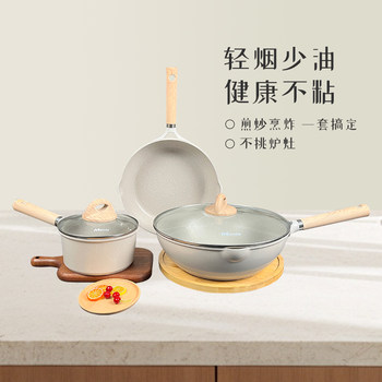British Mingjue Cookware Set Non-Stick Frying Pan Household Wok Flat Frying Pan Cooking Pan Suitable for Gas and Induction Cookers