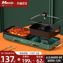 British Ming Jue electric barbecue grill barbecue machine household indoor electric baking tray Korean style hot pot one-function pot