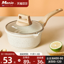 British Ming Jue milk pot instant noodle pan non-stick pot household small rice stone baby boiled hot milk supplement pot soup pot
