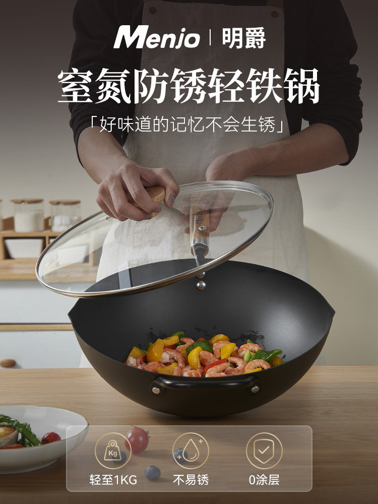British Mingjue Non-Stick Wok, Traditional Iron Wok for Cooking, Suitable for Home Use with Induction Cooker and Gas Stove, No Coating