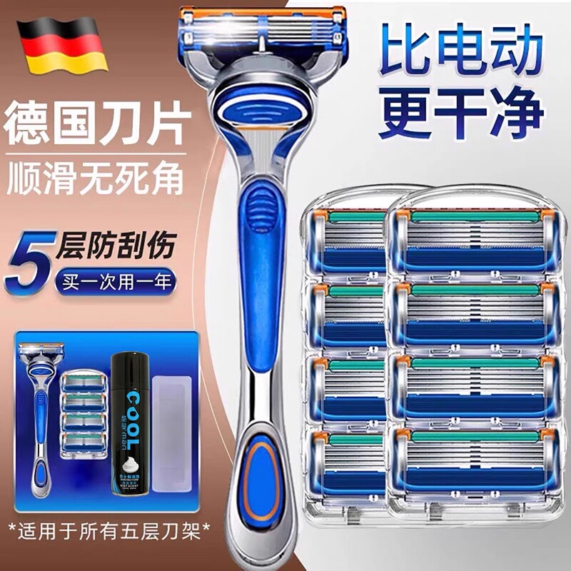 German Imported 5-Layer Razor for Men, Five-Layer Manual Universal Razor with 5 Blades, Anti-Scratch New Model for Shaving Bald Heads