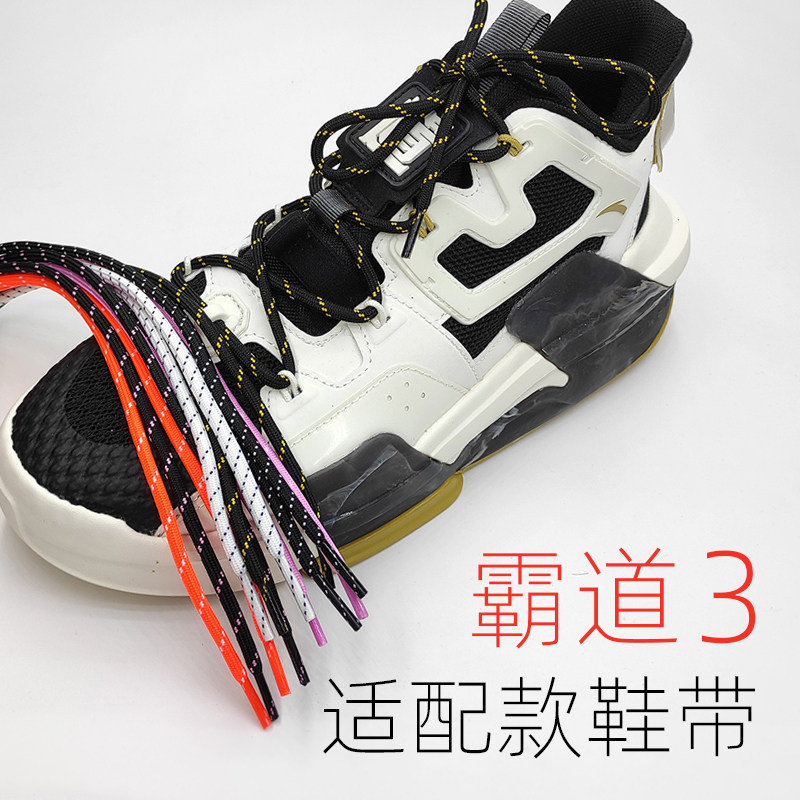 Domineering 3 0 shoelaces round fit Anta Wang Yibo same style non-original black stone denim painted black white black blue powder