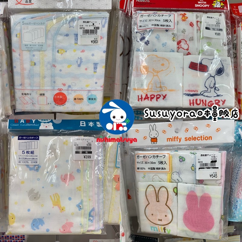 Spot Nishimatsuya fluorescent-free baby children's gauze saliva towel 10 pieces 5 sets of handkerchiefs multi-color optional