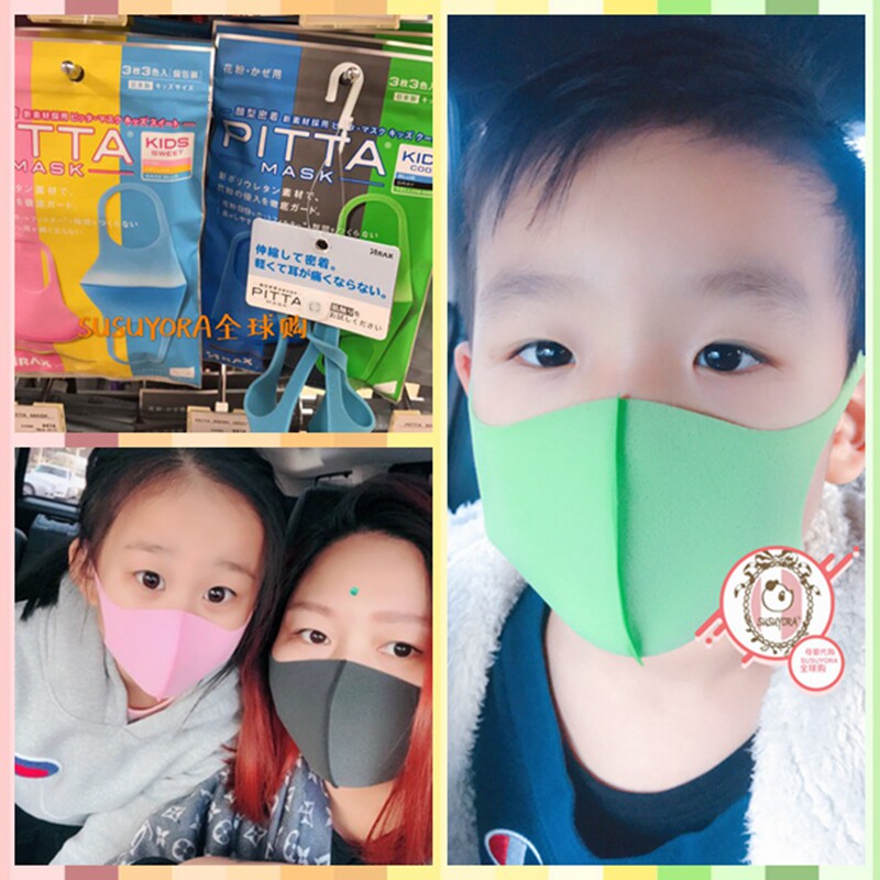 Spot Japan purchases Japanese pitta children's masks 3 colors 3 pieces, boys and girls made in Japan