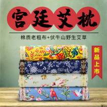 Wormwood pillow moxa velvet pillow moxibustion moxa leaf cervical spine pillow household coarse cloth moxa manufacturer adjustable court pillow