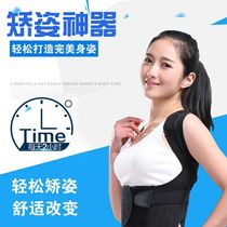 Hunchback invisible belt adult spine correction posture correction belt for students and children bending back sitting posture correction hunchback D85F-465F