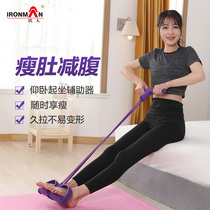 Pedal roll abdominal tension device sit-up assist slim leg fitness equipment thin belly home pull rope