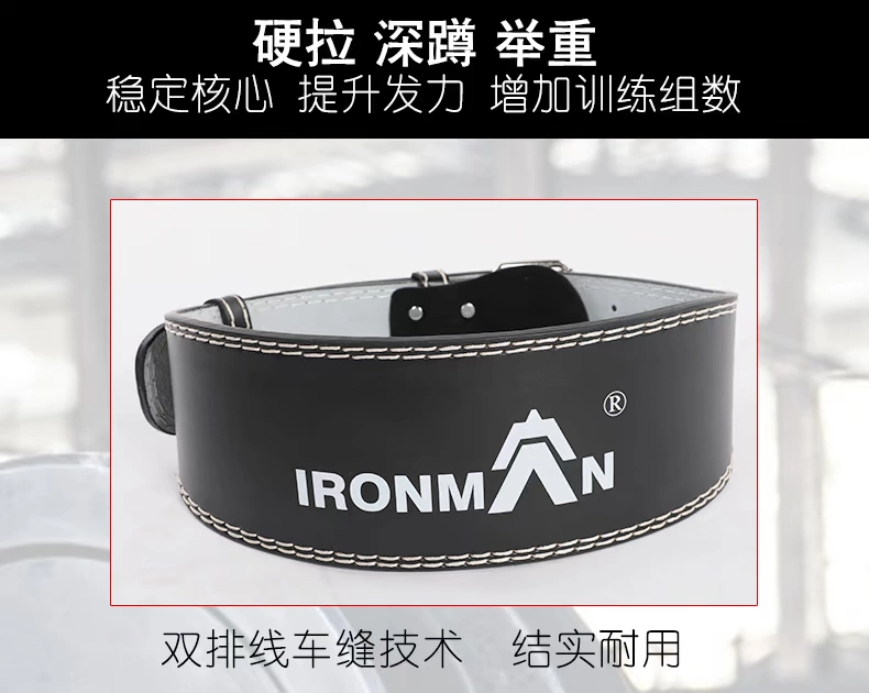 Iron man tập thể dục squat cứng kéo đai thể thao vành đai đào tạo sức mạnh đào tạo da - Dụng cụ thể thao