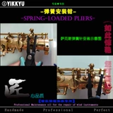 Музыкальные инструменты, импортный набор инструментов, съемные плоскогубцы