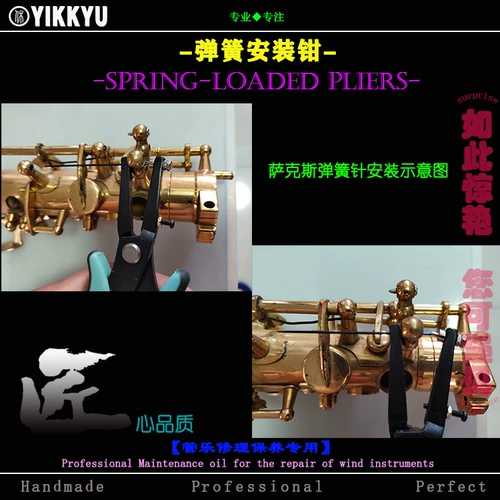 Музыкальные инструменты, импортный набор инструментов, съемные плоскогубцы