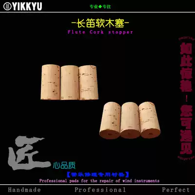 Musical instrument repair tools Wind music repair flute cork