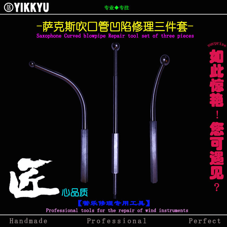 Instrument Maintenance Tool Pipe Music Repair Sax Blow Mouth Tube Recessed Repair Three Pieces With Round Ball Four Sizes
