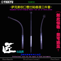 Musical instrument repair tools Wind music repair Saxophone mouthpiece pipe depression repair Three pieces with balls Four sizes