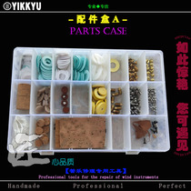 Musical instrument repair tools Wind music repair Plastic box Accessories box Storage box Xixin box Accessories box A