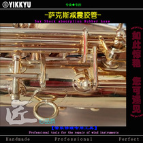 Musical instrument repair tools Wind music repair damping hose