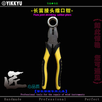 Musical Instrument repair tools Wind instrument repair Flute Supervisor Body tube Tail tube Foot tube Shrink pliers