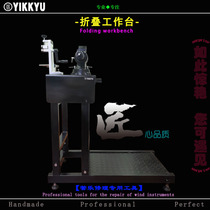 Instrument repair tools Wind instrument repair bench pliers Folding rack fixtures Large tool fixing folding rack Advanced