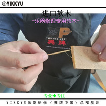 Musical instrument repair tools Wind music repair Sax bent Bo special cork (tenor)