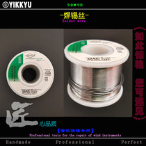 Musical instrument repair tools Wind music repair solder wire High-grade imported solder wire