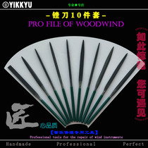 Musical instrument repair tools Wind music repair set file Various shapes multi-function imported file (10pcs)