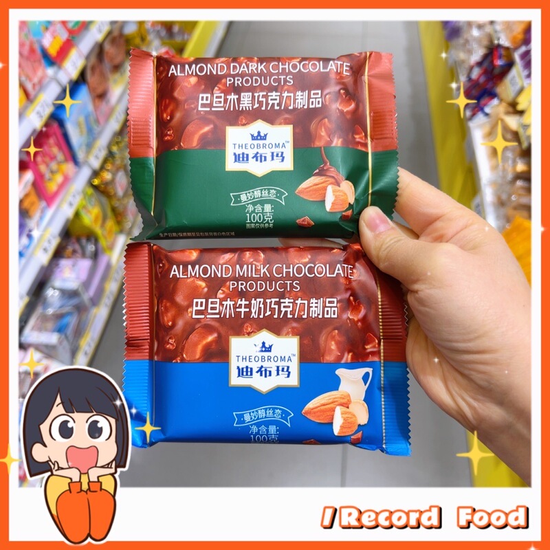 Dibuma Almond Dark Chocolate Almond Milk Chocolate 100g Nut-Filled Chocolate with Cocoa Butter