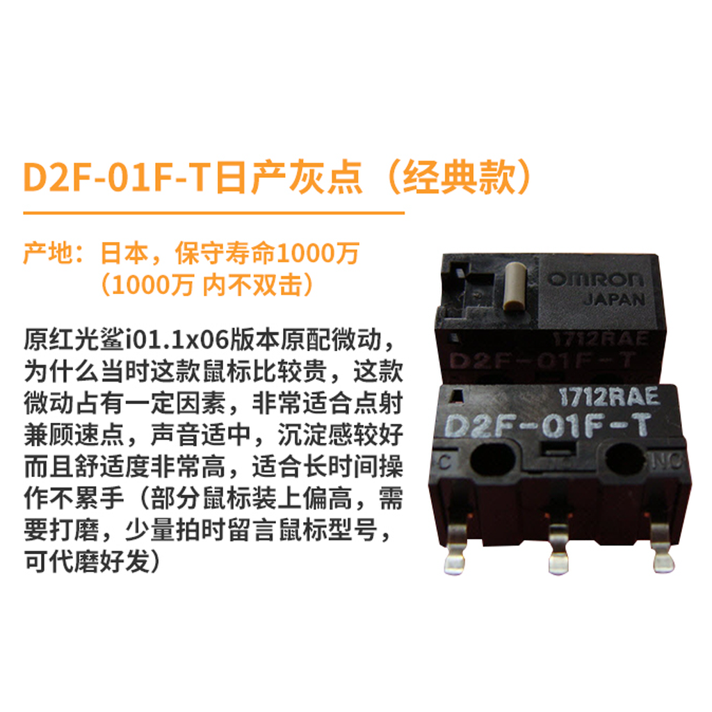 Omron OMRON Nissan ash point D2F - 01F - T mouse micro switch suits the Cyrro Razer button