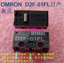 Japan Original omron omron D2F-01FL mouse micro switch button accessories Japan Nissan Gray point