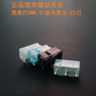 Кайхуа Кайл черная мамба Мышь GM8.0 разъедающий Включите 𫔭Выключите киберспорт игра кнопка белый лезвие черное золото зеленая точка красные дьяволы