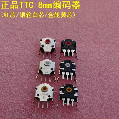 TTC 8mm Golden wheel Silver wheel Red core mouse wheel encoder Viper 2013 Golden ring snake GPW wireless gpro