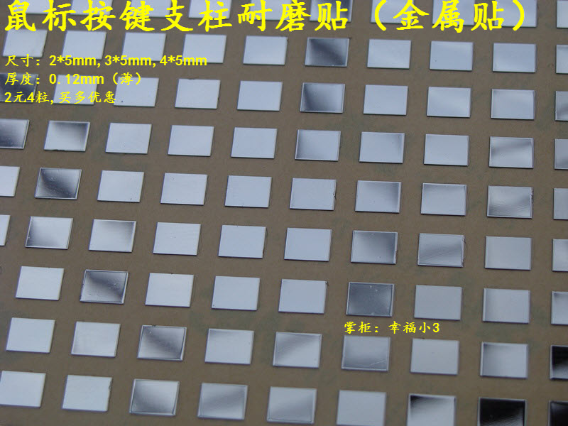 Slip Rat Button Prop Repair Accessories Repair Patch Metal Patch Wear repair Wearable sticker 0-12mm gasket