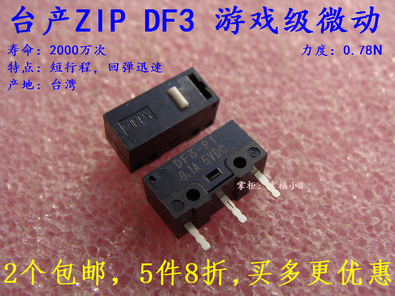 New Taiwan ZIPPY made in Taiwan ZIP DF3 mouse micro switch with key accessories including 0 78N 0 6N