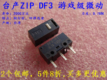 Brand new Taiwan ZIPPY MADE in Taiwan ZIP DF3 mouse micro switch with button accessories including 0 78N 0 6N