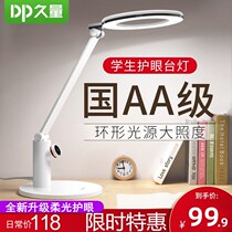 Long-lasting table lamp AA-level eye protection lamp LED desk primary and secondary school students learn to read bedroom childrens writing to prevent myopia