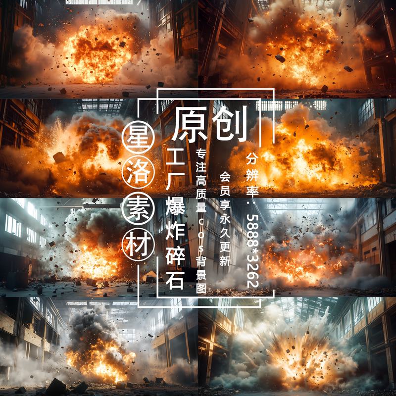 30 Original High-Definition Background Textures of Factory Explosions and Debris for Cosplay, Post-Production Composite Materials