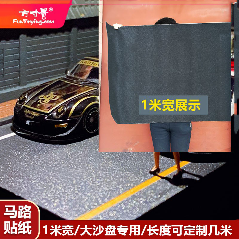 Miniature Landscape Simulation Large Sand Table Platform Road Sandpaper Model 1m Wide Road Sticker DIY Project Miniature Landscape Simulation Large Sand Table Platform Road Sandpaper Model 1m Wide Road Sticker DIY Project