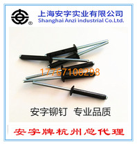 Anzi brand black blind rivet decoration nail aluminum rivet furniture hardware M5 * 11 13 16 m3 2