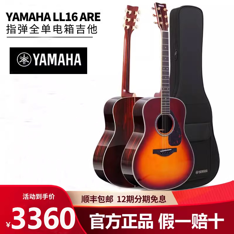 Yamaha Yamaha All-Solid Guitar Ll16D 16 Are Ll26 Single-Board Llta Amplified Acoustic Guitar Folk Ll6