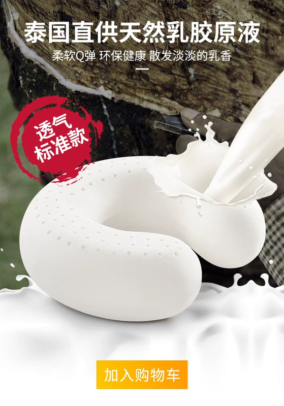 Alltech nước tốt mủ latex chăm sóc gối u-cổ gối du lịch gối cổ gối chiếc gối cổ tử cung hình chữ U gối cổ - Gối