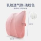 Tốt nhất Áo gối cao su văn phòng thắt lưng đệm xe thắt lưng eo đệm ghế lại chỗ ngồi của phụ nữ mang thai sống thắt lưng gối - Trở lại đệm / Bolsters gối kê lưng