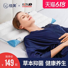 Подушка 佳奥艾草抗菌低枕护颈椎单人防螨虫助睡眠枕芯家用