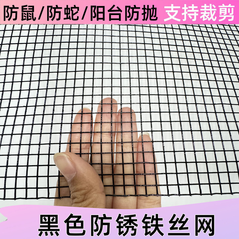 Anti-Rat Black Wire Mesh Balcony Protection Net, Window Sealing, Balcony Sealing, Anti-Cat Safety Guardrail, Anti-Leakage Iron Mesh Net