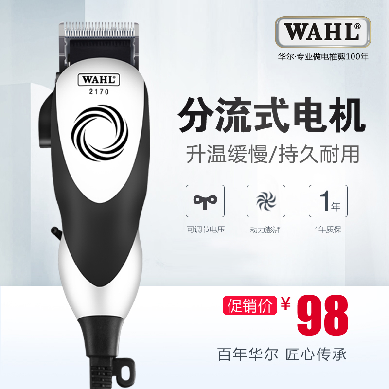 wahl 2170