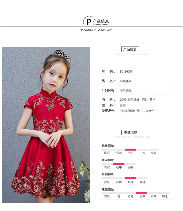 Cô gái đám cưới fluffy đỏ trẻ em buổi tối sinh nhật váy công chúa váy hoa quý phái váy cô gái trang phục phong cách Trung Quốc váy biểu diễn cho trẻ em