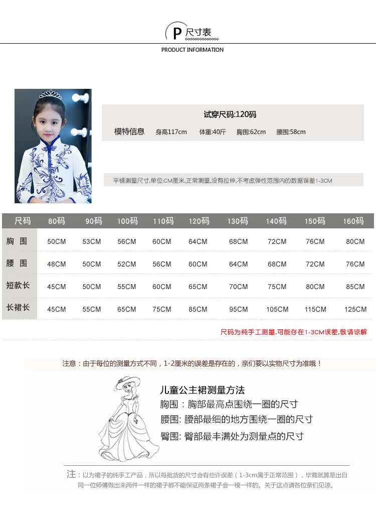 Trung Quốc phong cách catwalk dạ hội váy công chúa váy hoa cô gái chủ nhà mẫu trang phục cô gái đám cưới sợi mịn đồ bé trai
