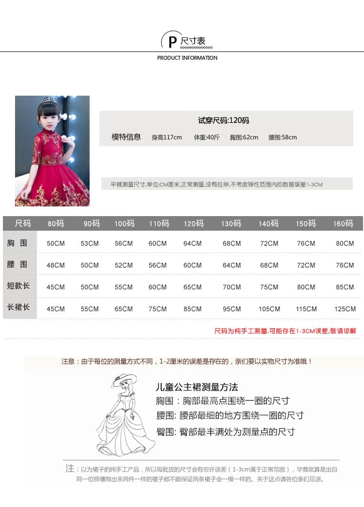 Cô gái Wedding Puffs Trẻ em Trẻ em Hiển thị Chủ nhà Trang phục dạ hội Váy công chúa Hoa Trang phục cô gái màu đỏ Phụ nữ đầm cho bé