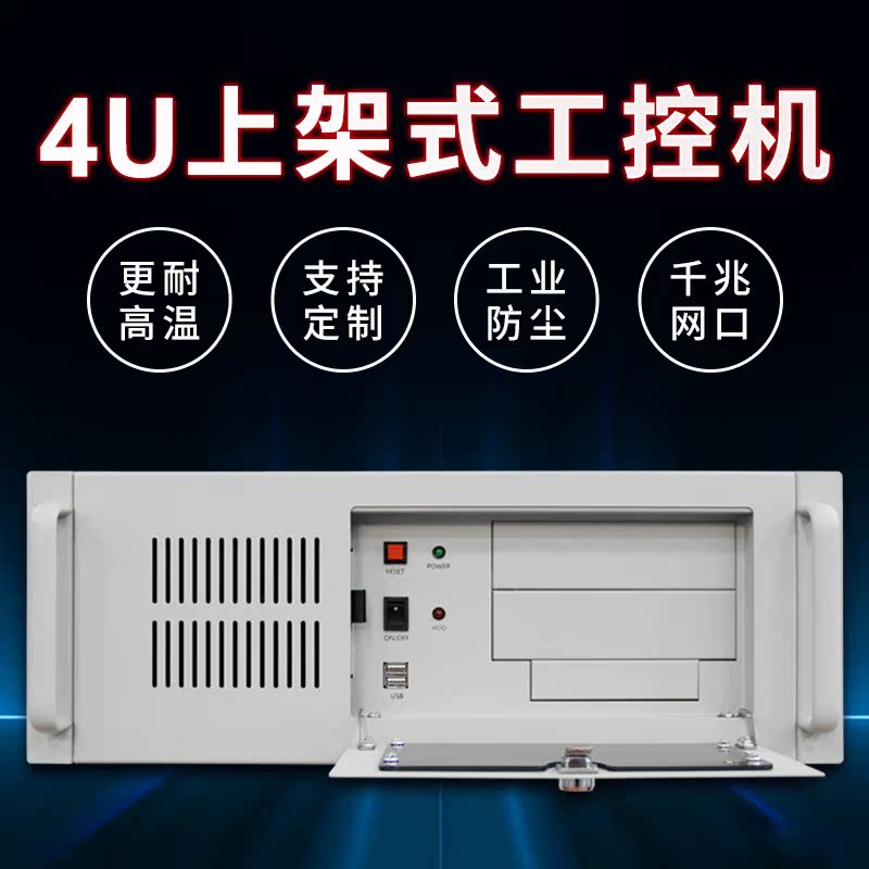 4U Rackmount Industrial Computer Industrial Automation Computer Server Host Monitoring Storage workstation Core i3i5