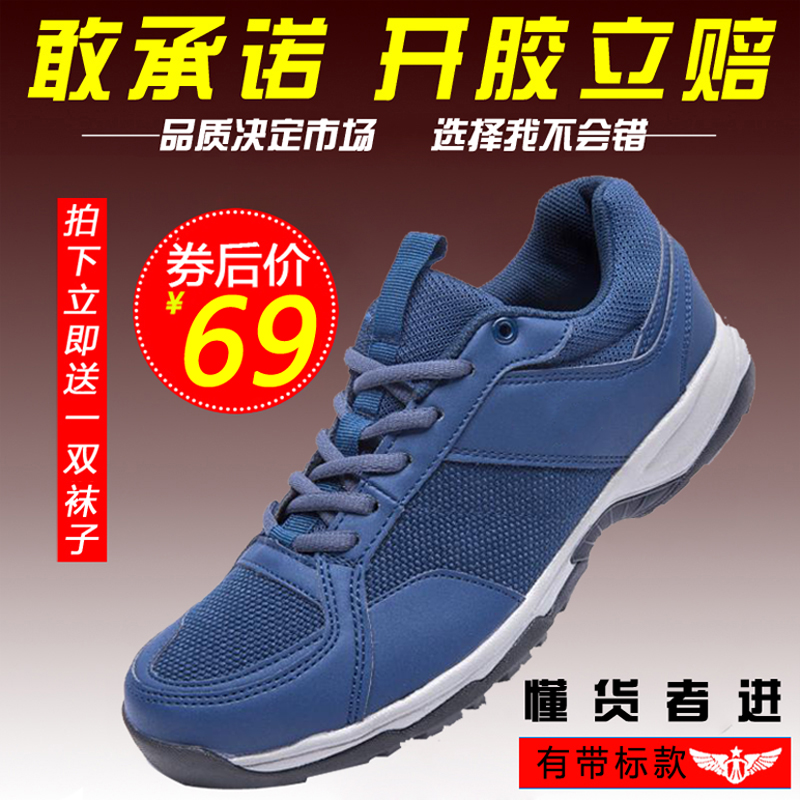 Summer Machinery Ground Handling Shoes Men Super Light Mesh Breathable Wear Resistant Outdoor Shoes Work Shoes Workshoes Training Running Shoes