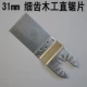 Wan Yong Bao đa chức năng cắt tỉa cơ điện cưa máy cắt gỗ công cụ điện phụ kiện lưỡi cưa (loạt mộc) máy cắt plasma