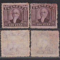 Minlinsen Statue 100 Yuan Tax Stamp Old 1 (please leave a message for which one you need)