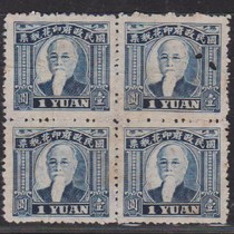 Minlin Forest Statue 1 Yuan 1 Yuan Tax Stamp Old 4-Couplet (with discounts etc.)